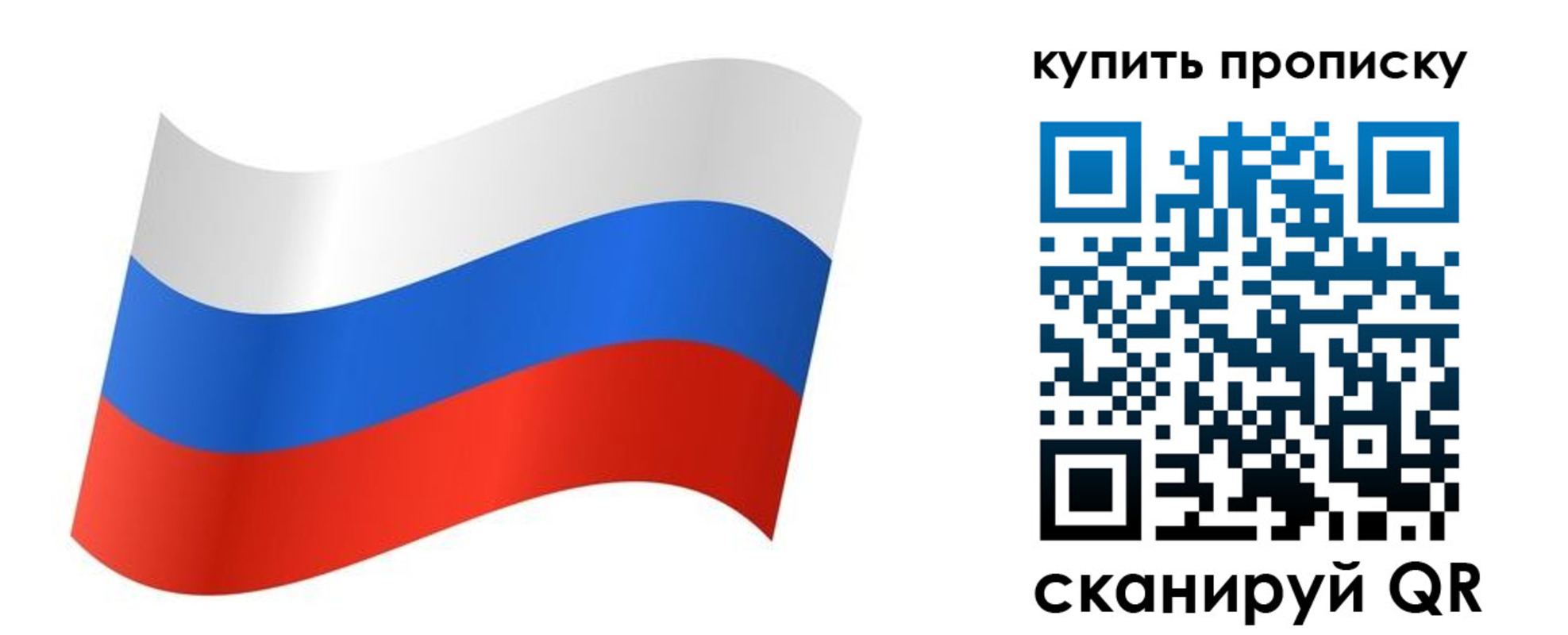 временная прописка в Евпатории