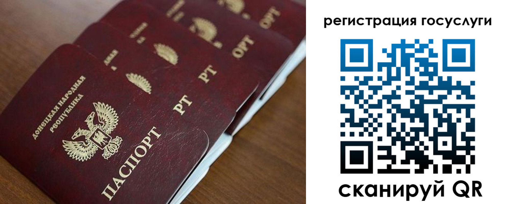 прописка в Евпатории